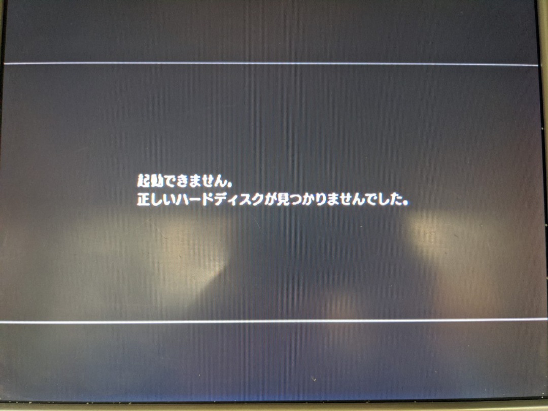 PS3 3000　起動できません。正しいハードディスクが見つかりませんでした。←これの修理方法