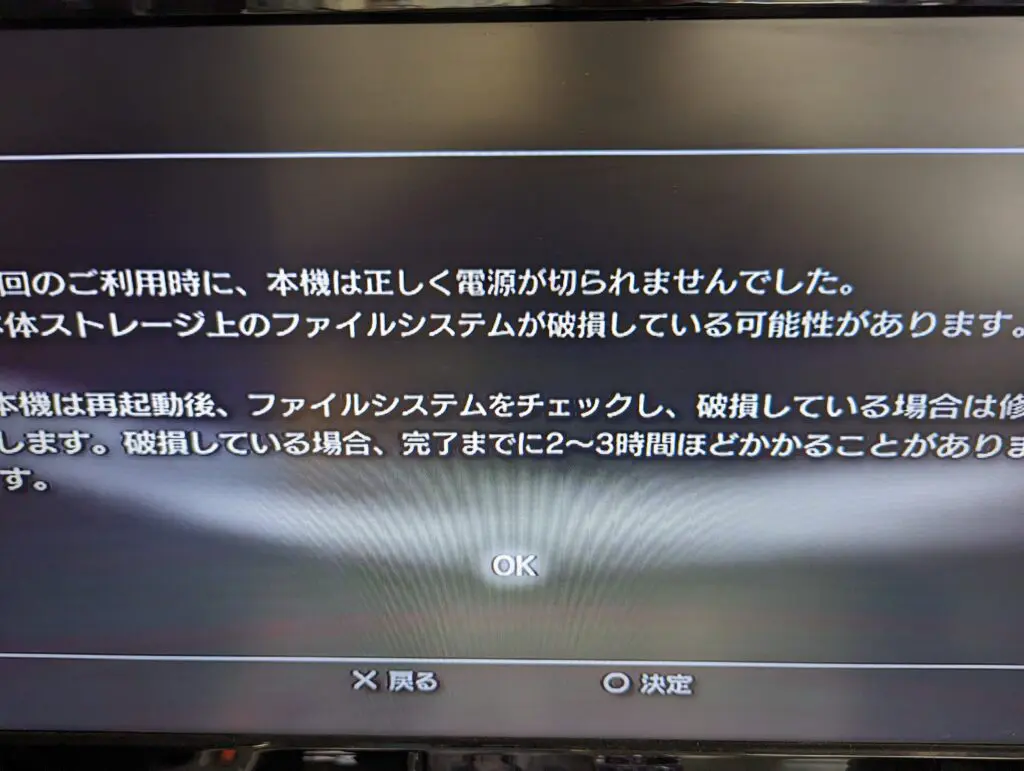 薄型PS3 ピッと鳴って電源ランプが消灯する故障を修理しました 薄型PS3 ピッと鳴って電源ランプが消灯する故障を修理しました