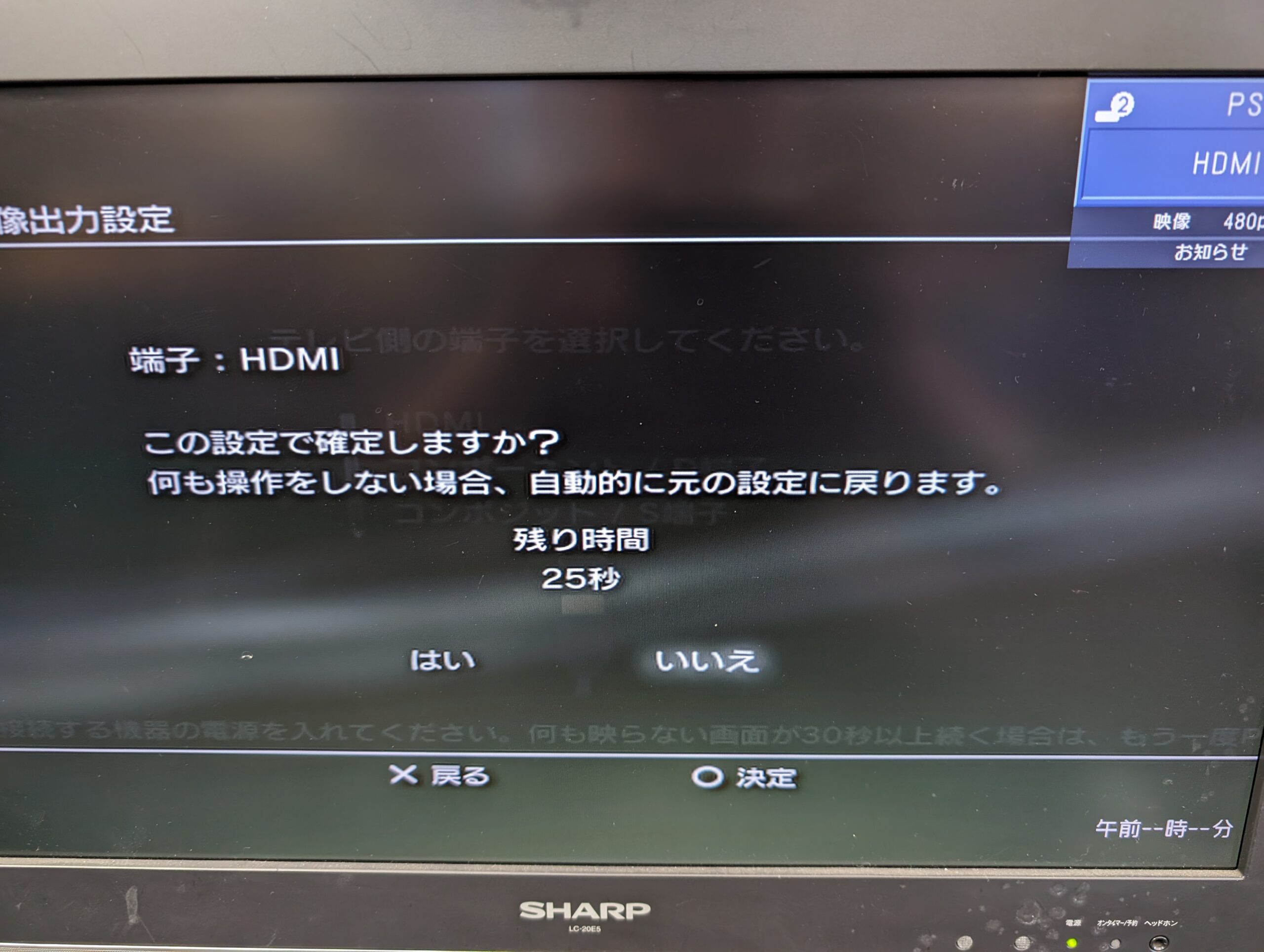 映像が出力されないPS3　80GBの修理