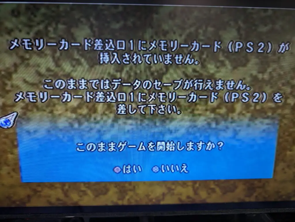 ゲーム途中異音が発生してゲームソフトが読み込めない故障を修理