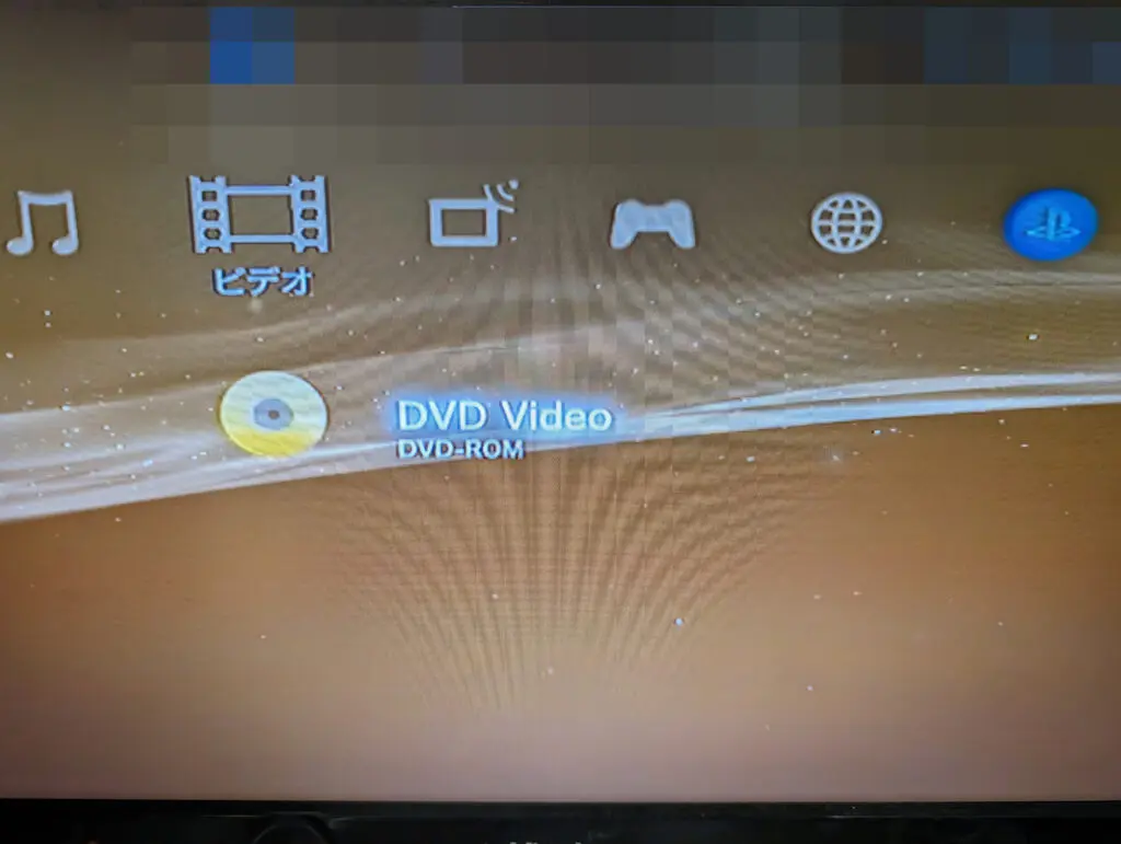時の音 PS3 CECH2500のディスクを認識しない・読み込み中にガコッと異音がする