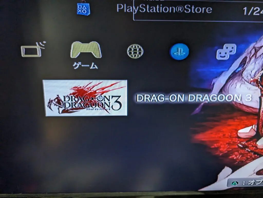 ソフトを読み込まないPS3 CECH-2500A – ゲーム修理ドットコム