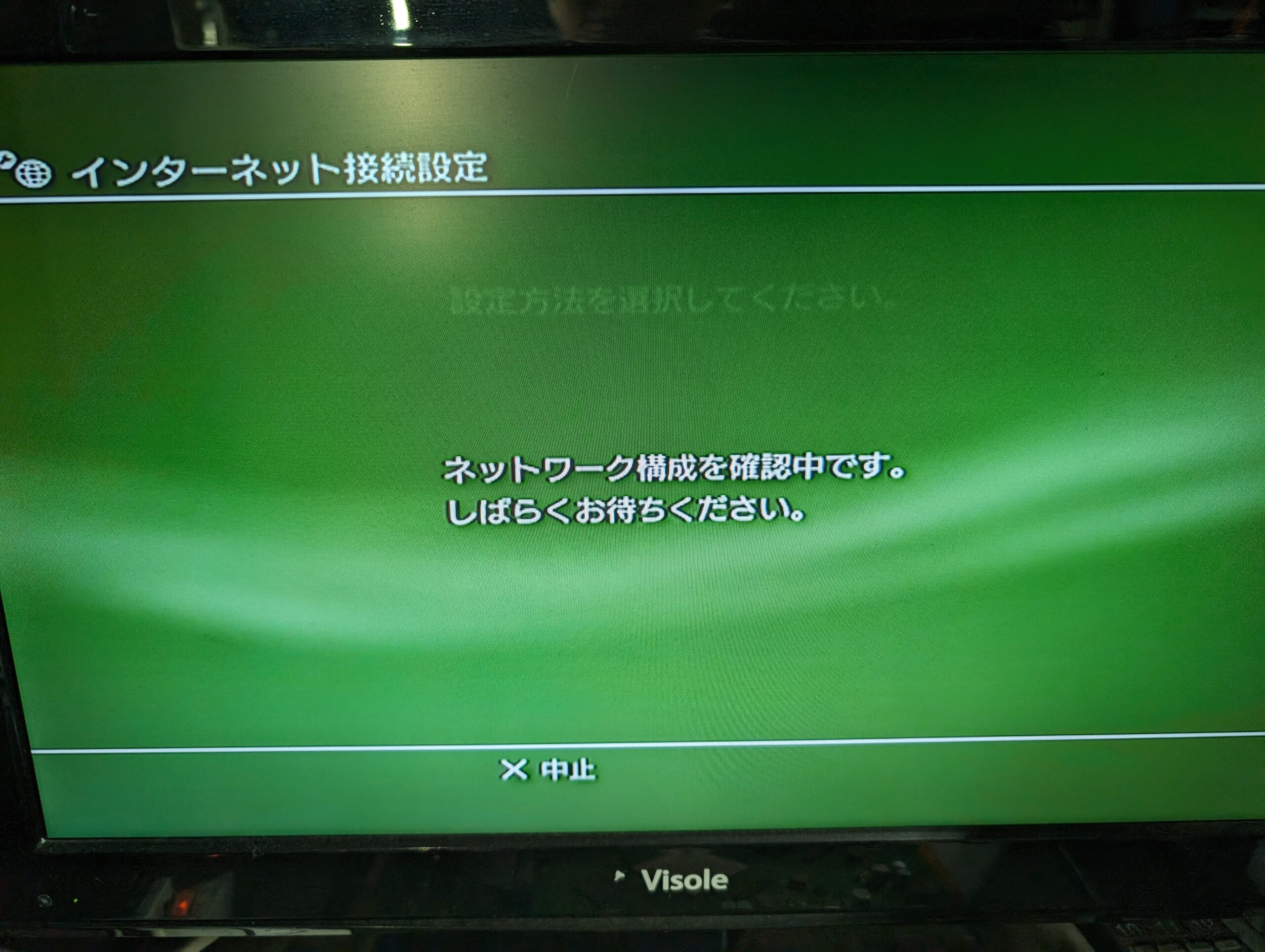 CECH-4300 コントローラー無線接続・Wi-Fiに接続できない故障