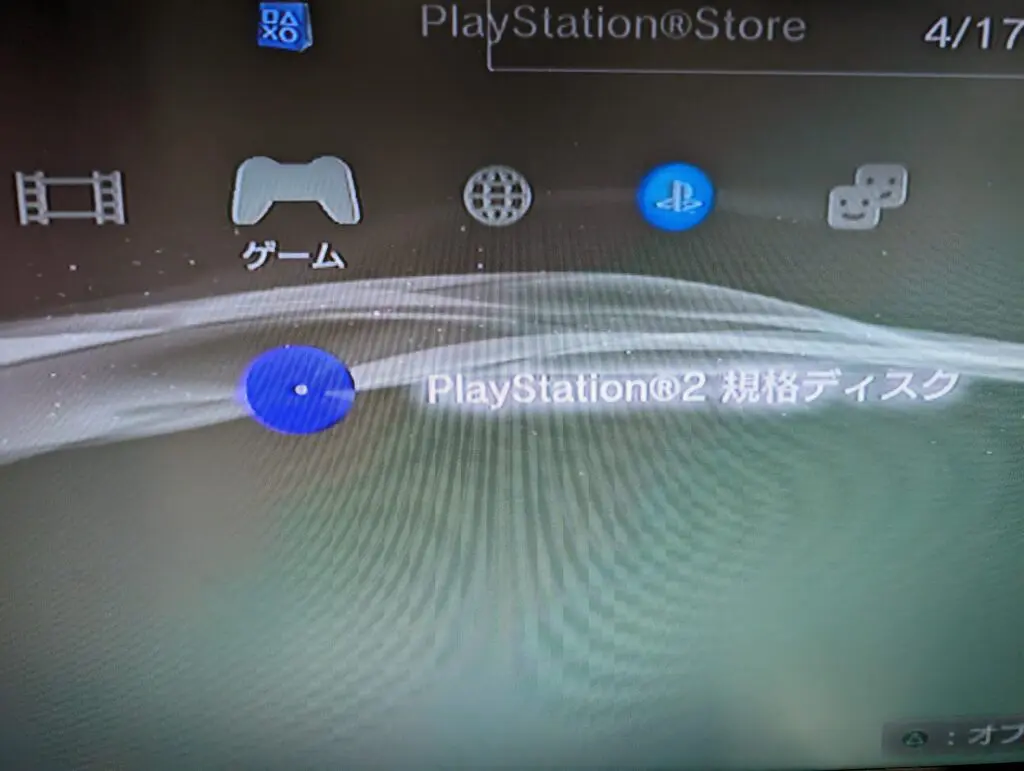 PS2ソフトを読み込めない。原因は？ 修理方法は？ 初期型PS3の