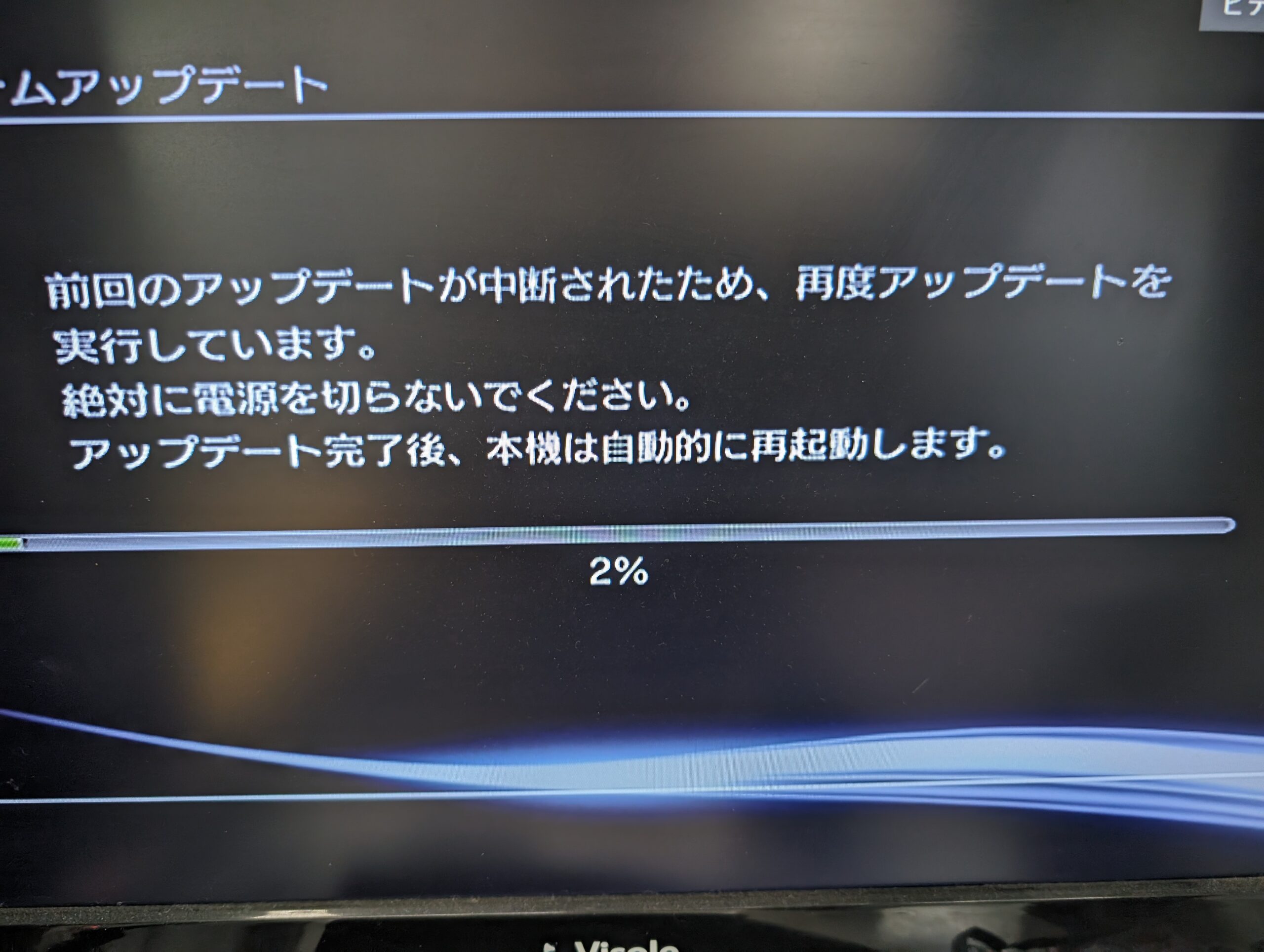 アップデートエラーが無限ループ・・。ハードディスクを交換しても無駄です！