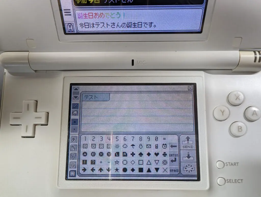 DSlite】下側の画面に白いモヤ！？ 下液晶の交換手順と本体分解方法