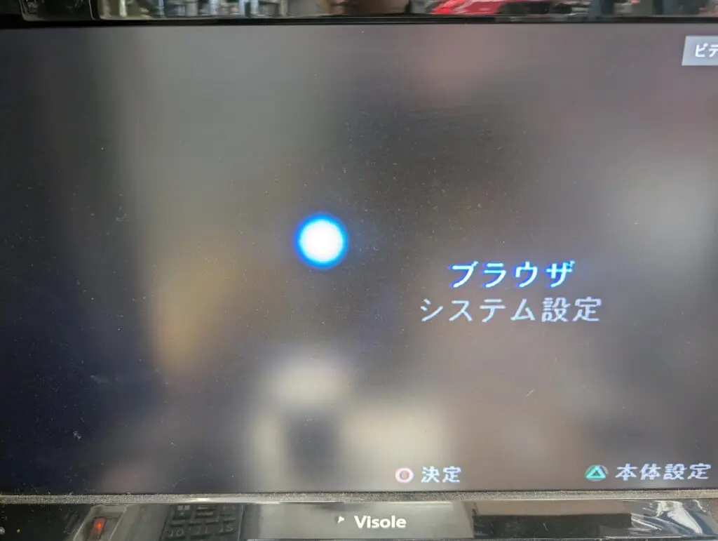 Playstation2修理サービス】 ケーブルの角度により映ったり映らなかっ