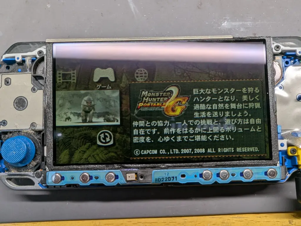 PSPの分解写真
