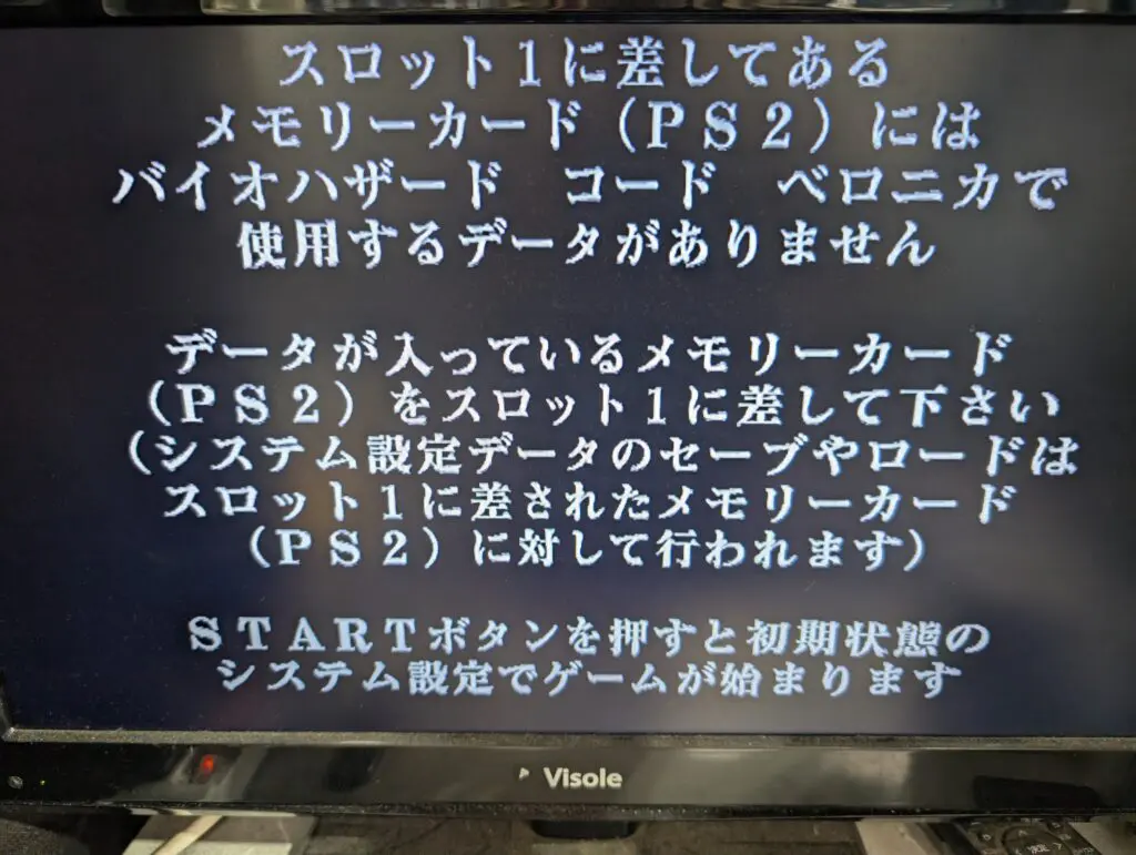 PS3】 PS2ディスクを読み込めない故障の修理方法と修理サポート