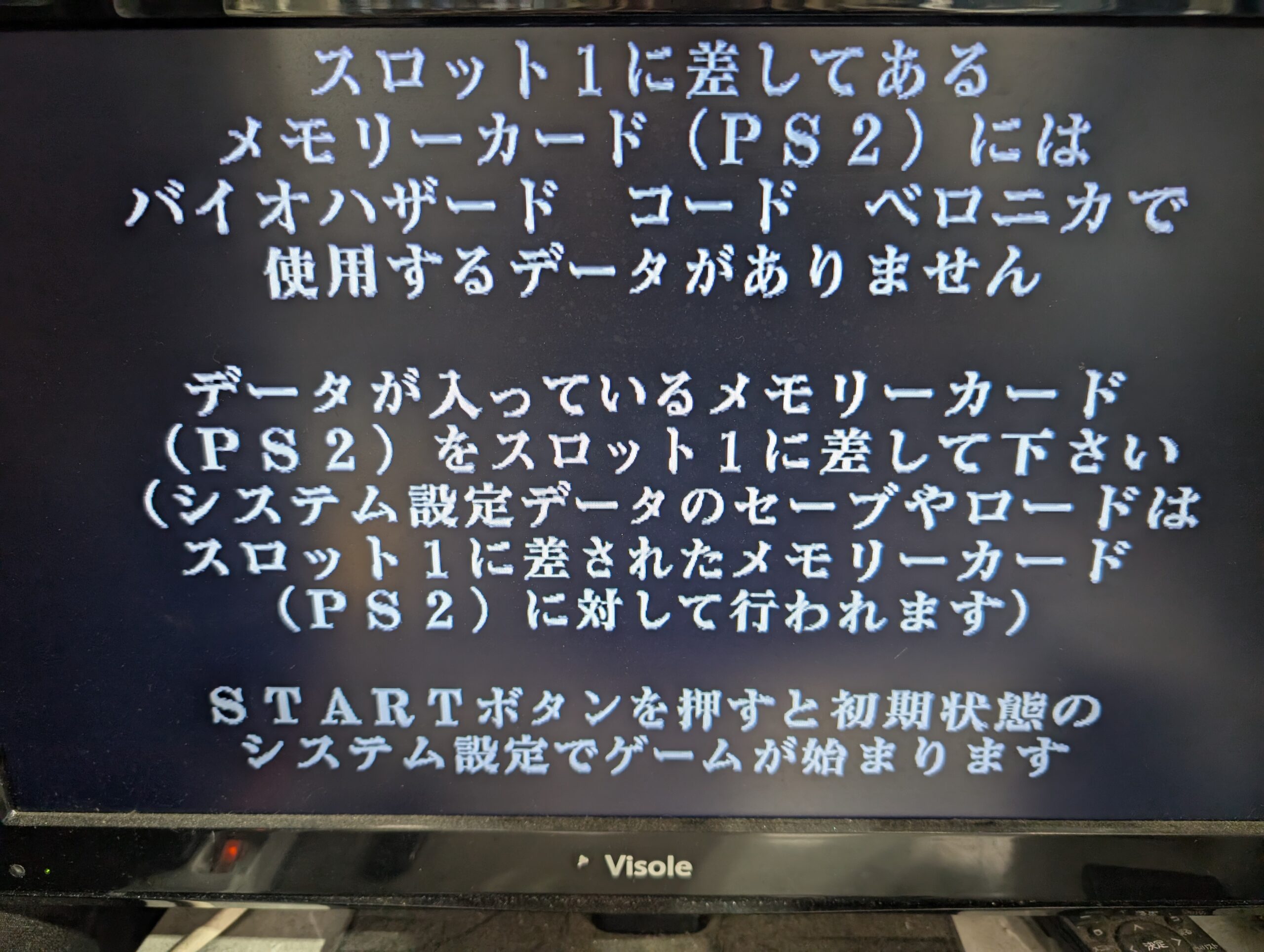 【CECHA00】　PS2ソフトを読み込めない故障を修理