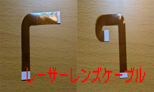 PS2 レーザーレンズ フレキシブルケーブル （新品） – ゲーム