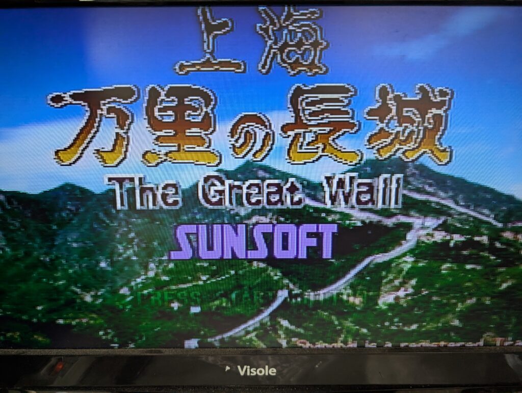 セガサターン　ゲームソフト起動画面