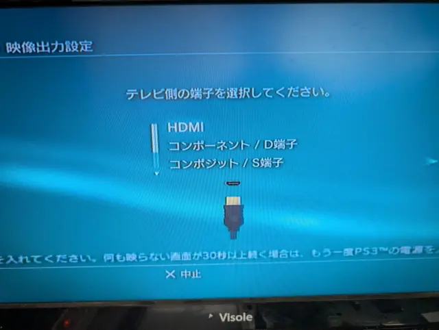 PS3 CECH-4200B】HDMI高画質で映らない・砂嵐になる原因と修理