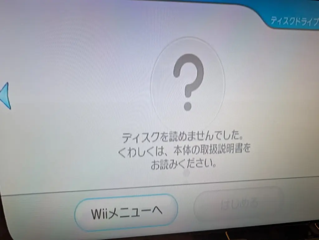 Nintendo Wii 各種コントローラ付き(時々読み込みエラー発生) Wiiの読み込みエラーを修理｜原因はピックアップ？ いえ、実は