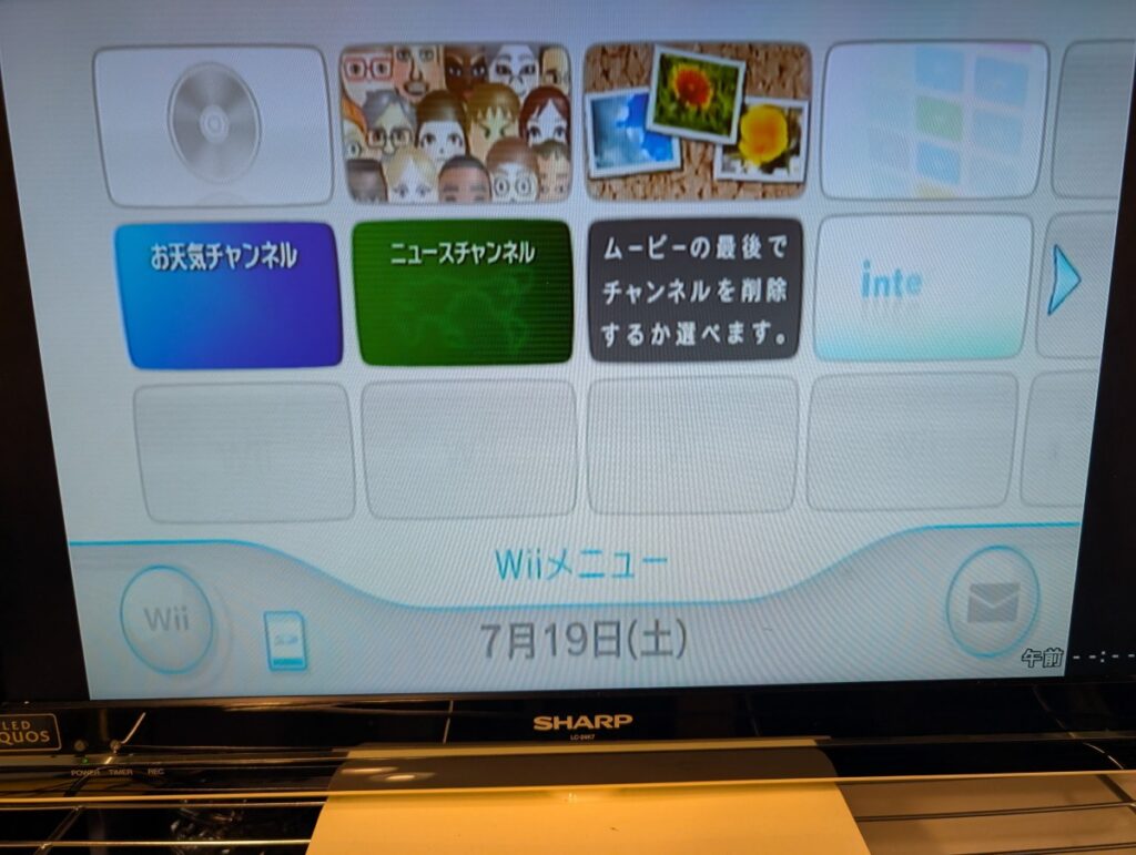 Wiiの起動後のメニュー画面