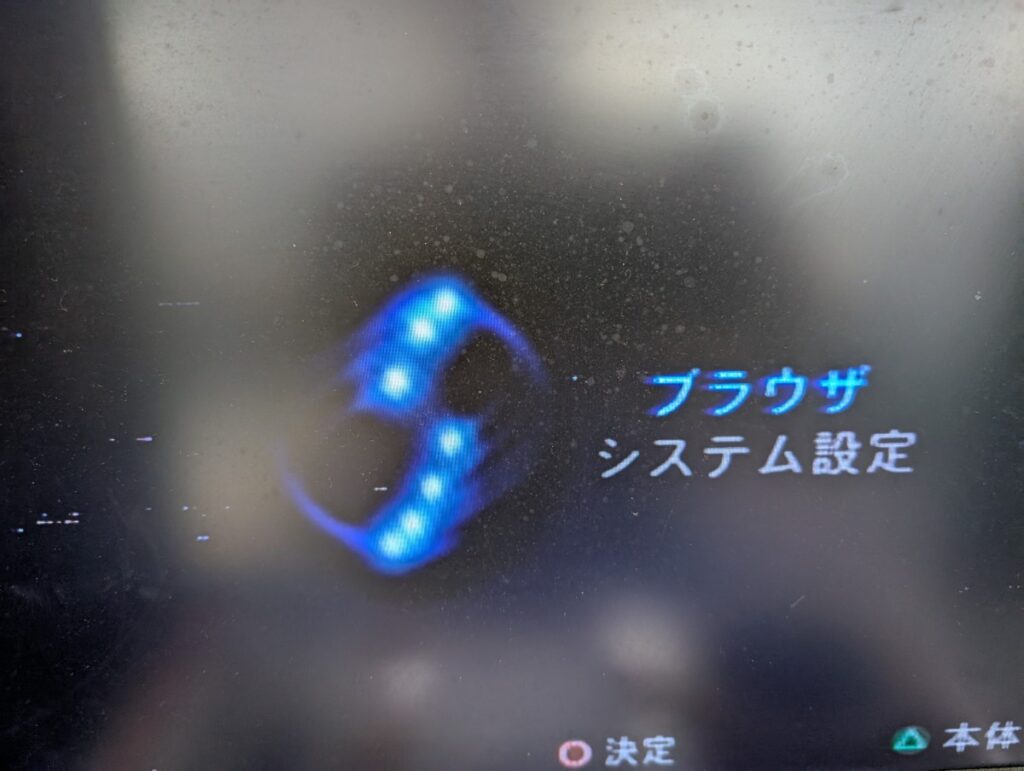 PS2の純正ケーブルにて点検。