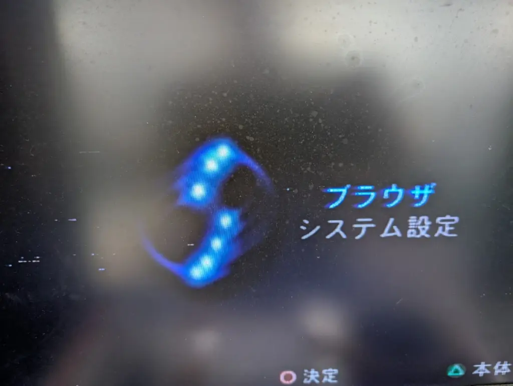 PS2本体、写真現状のみ動作はしました。 PS2のAV出力不良を修理｜映像が出ない・画面が真っ暗な症状の対処法