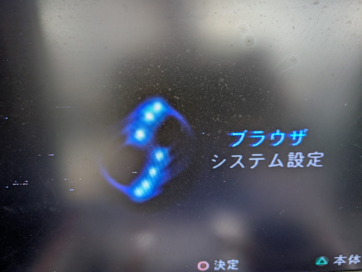 PS2のAV出力不良を修理｜映像が出ない・画面が真っ暗な症状の対処法